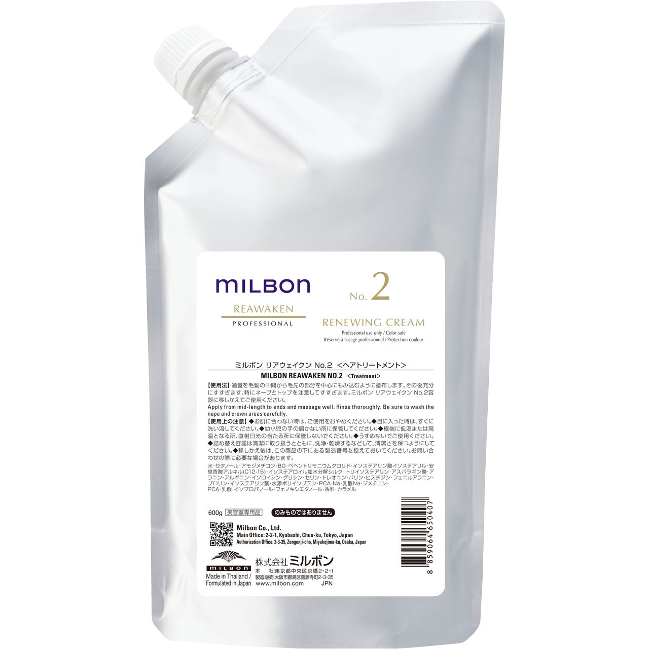 Milbon No.2 Renewing Cream 21.2 Fl. Oz.