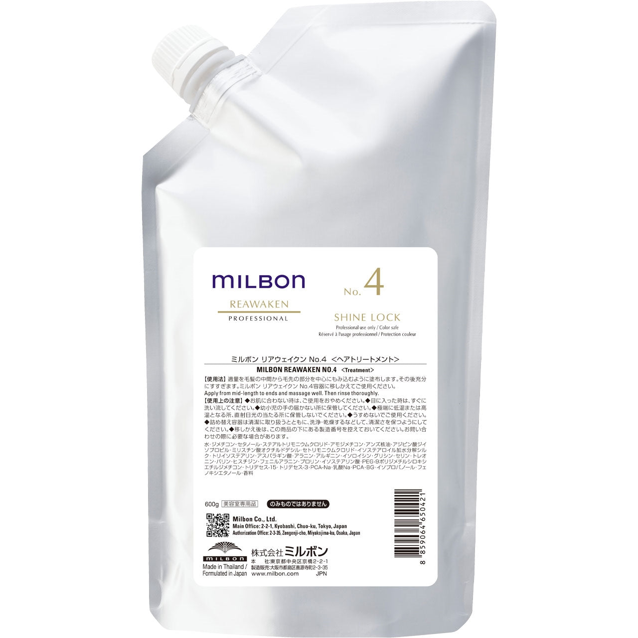 Milbon No.4 Shine Lock 21.2 Fl. Oz.